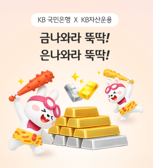 골드바 실버바 이벤트